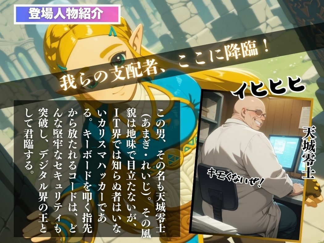 サンプル画像2:催●支配 ゼ●ダ姫〜おじさんの子を妊娠〜ブレス オブ ● ワイルド(三日坊主出版) [d_586564]