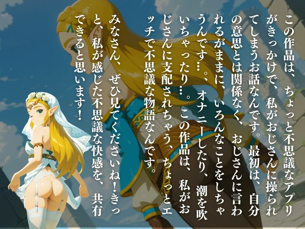 催●支配 ゼ●ダ姫〜おじさんの子を妊娠〜ブレス オブ ● ワイルド 画像10