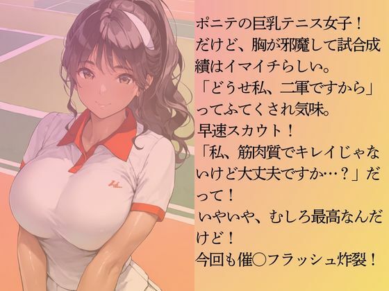 サンプル画像3:テニス部の二軍女子を水着撮影と言って呼び出してみた(Kai楽Club) [d_586577]