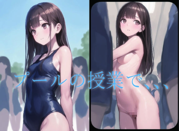 サンプル画像1:片思い中のあの子の中身(羞恥特化学園) [d_586616]