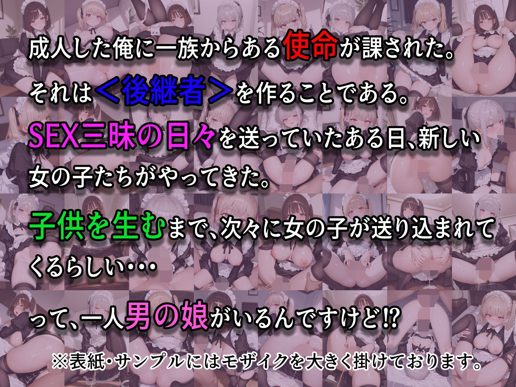 サンプル画像1:種付け物語2 〜メイド編〜(えちえち館) [d_586623]