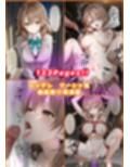 マーシャ風 〇辱 漫画 強〇編/輪〇編