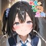【めちゃシコ】超ドスケベ撮影部 〜さ〇ちゃんと撮影会〜