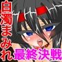 風紀剣士アサギ CGノベル版 後編 〜ハレンチ攻撃に完敗宣言！？ ヤってヤられる最終決戦！〜