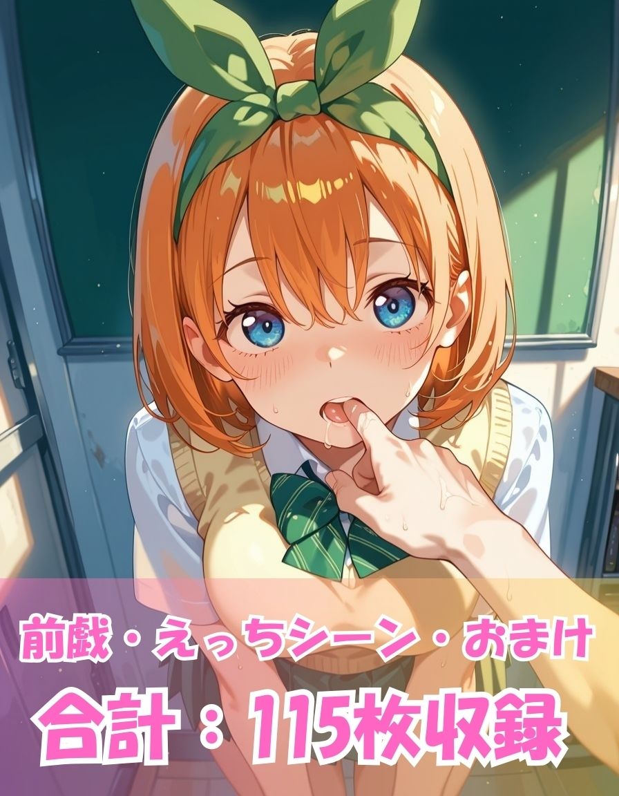 五つ子とめちゃくちゃ愛し合ってみた【中野〇葉編】 画像9