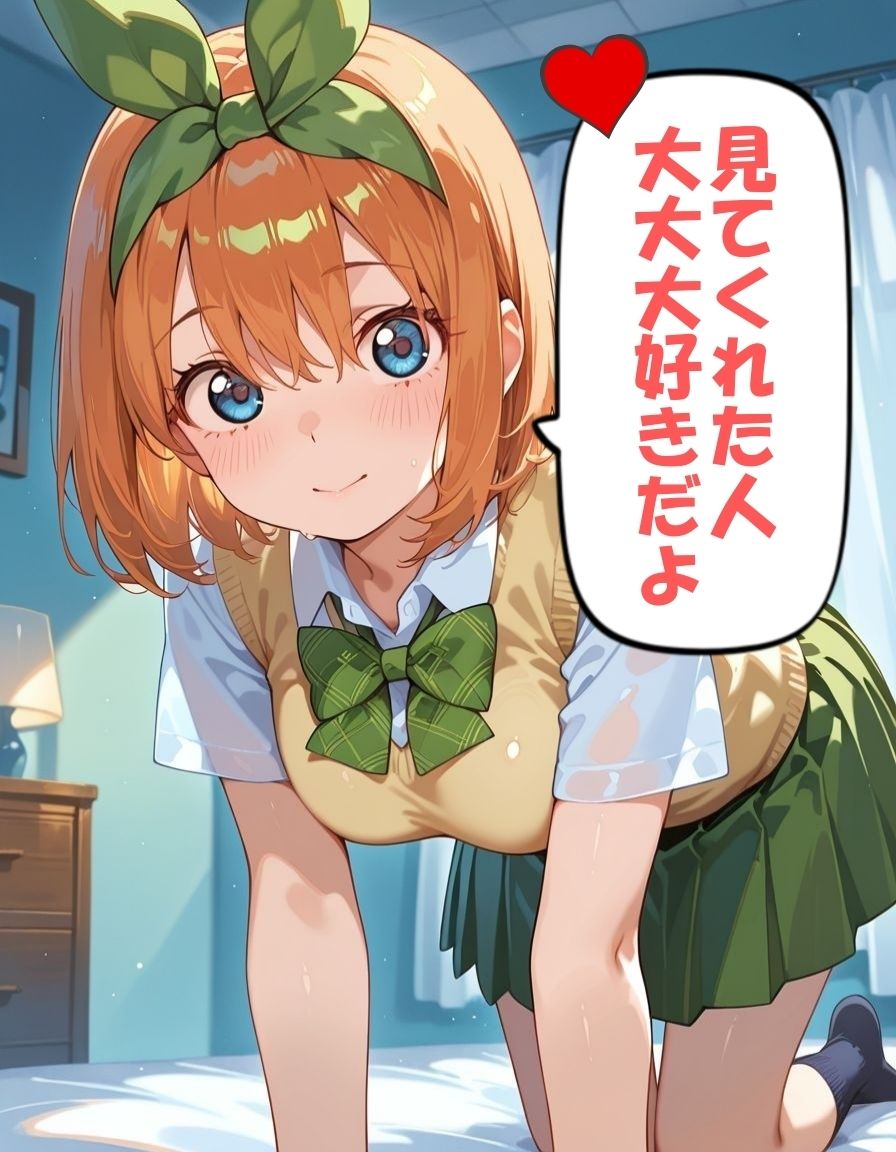 五つ子とめちゃくちゃ愛し合ってみた【中野〇葉編】 画像10