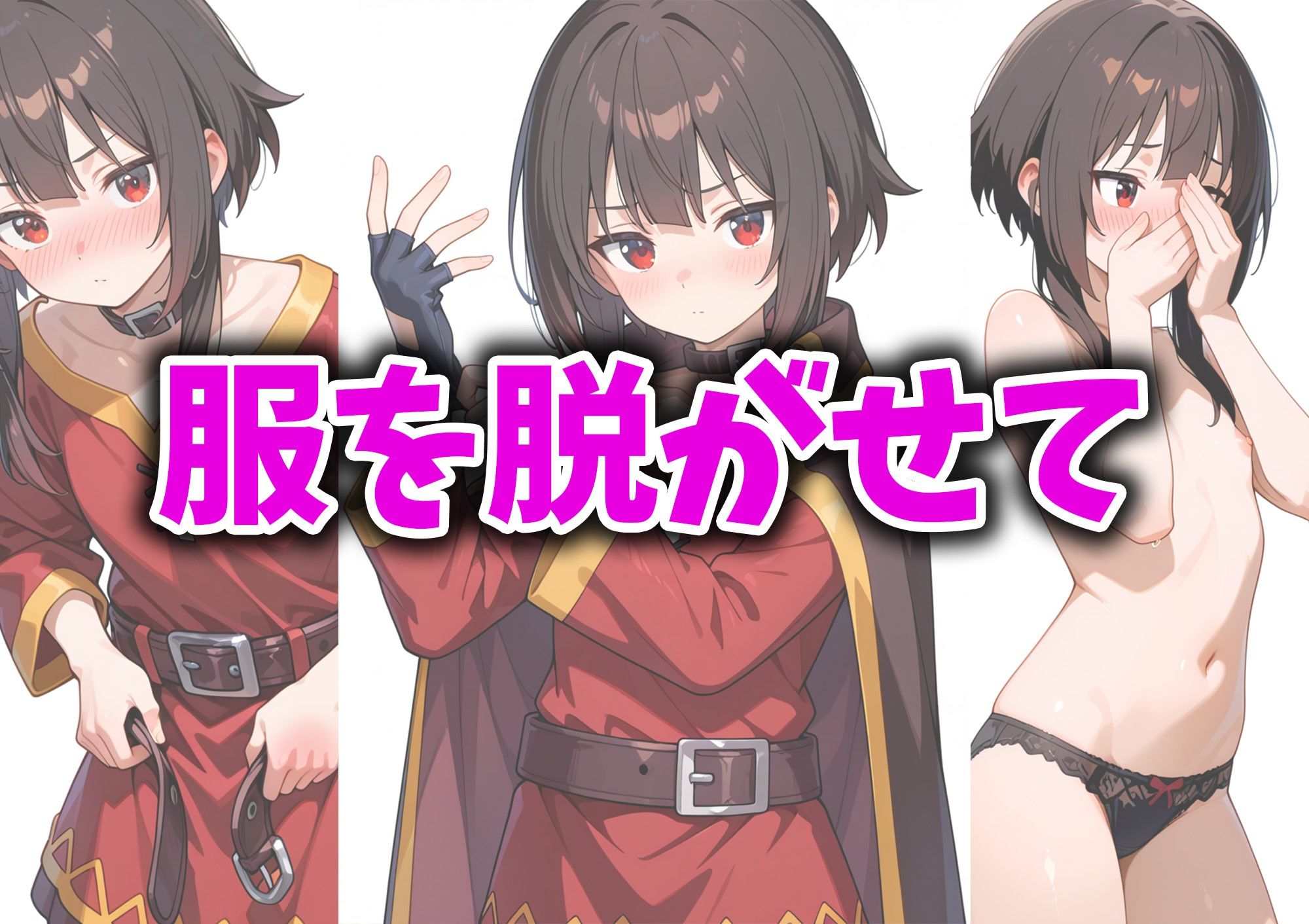 めぐ○んとイチャラブエッチ〜体験型POVCG集〜 画像1
