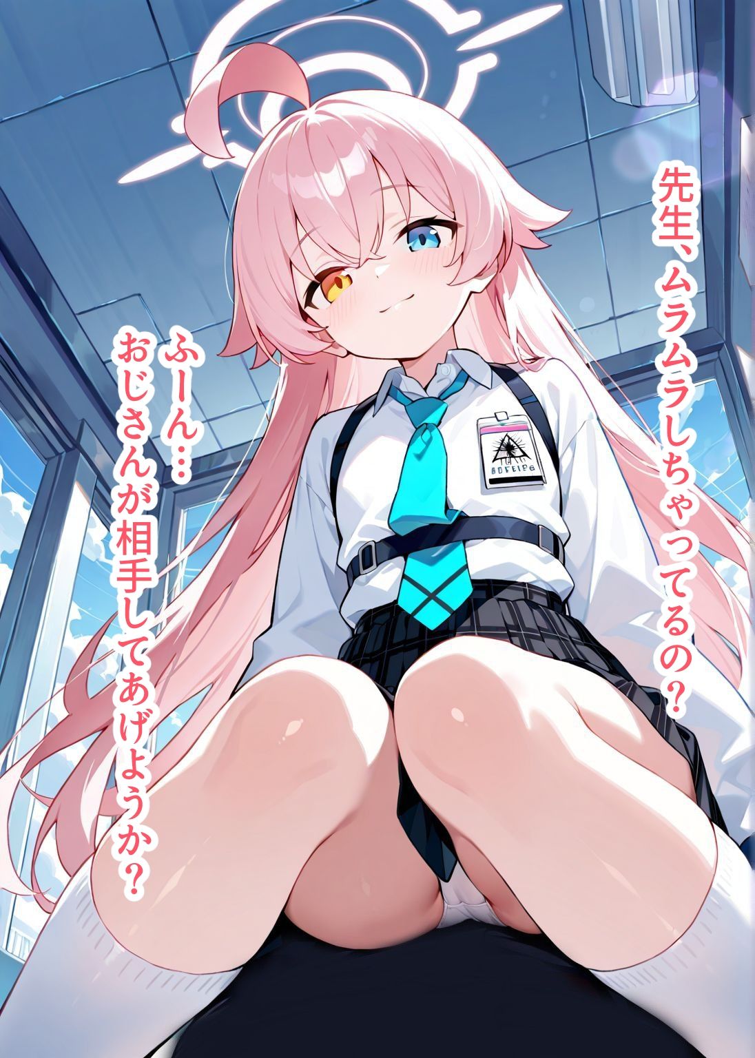 サンプル画像1:【総枚数276p】ホシノ【ブルアカセリフ付きエロCG集】(ニジソー本舗) [d_586788]