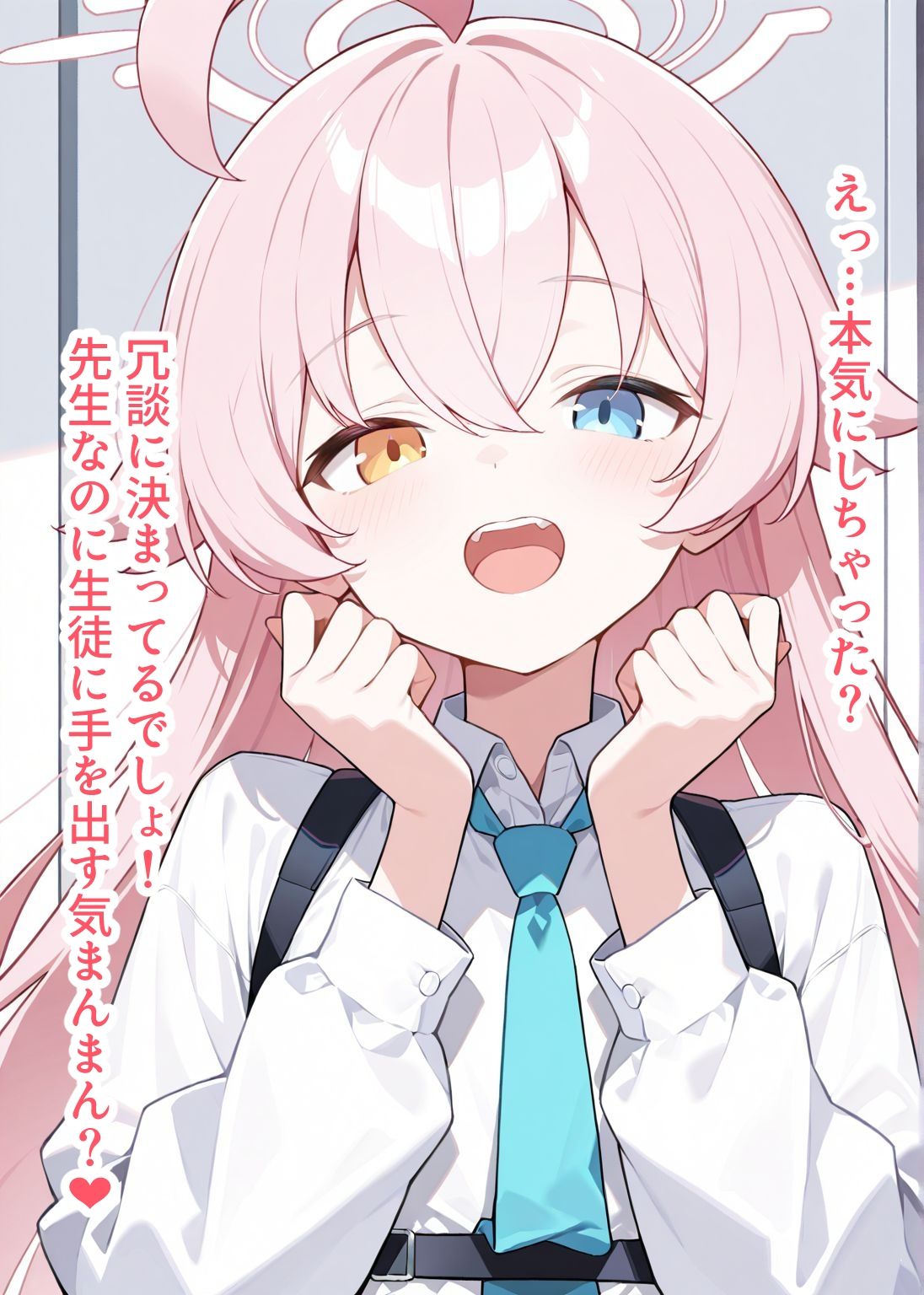 サンプル画像2:【総枚数276p】ホシノ【ブルアカセリフ付きエロCG集】(ニジソー本舗) [d_586788]