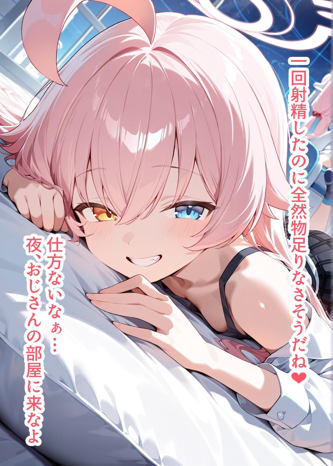 サンプル画像4:【総枚数276p】ホシノ【ブルアカセリフ付きエロCG集】(ニジソー本舗) [d_586788]