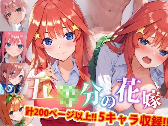 【変態乾燥肌】——————–『【アップデート版】五〇分の花嫁-通常版-【着衣Ver】』