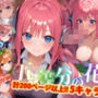 【アップデート版】五〇分の花嫁-触手編-【着衣Ver】