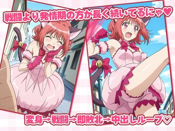 サンプル画像2:貞操ミュウミュウ〜いちご、発情期今日で3日目です〜(AVA-dojin-) [d_586805]