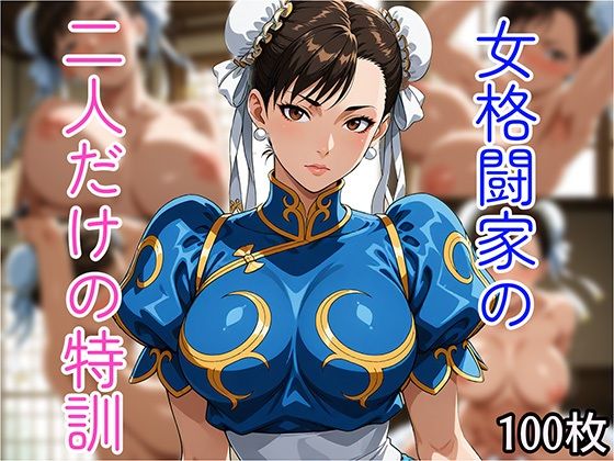 女格闘家の二人だけの特訓【Senpatti】