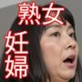 発情おばさん妊婦〜無理やり中出しから始まる快楽堕ち〜