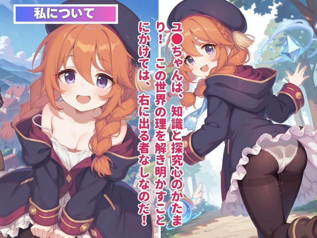 サンプル画像1:催●支配  ユ●〜おじさんの子を妊娠〜(ねこぱんち) [d_586943]