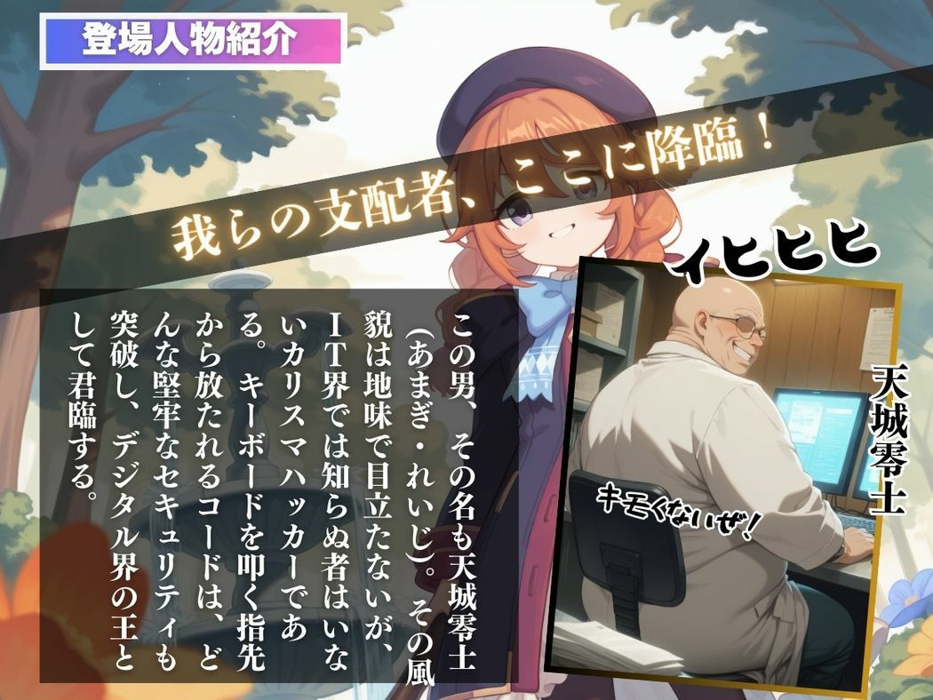 催●支配  ユ●〜おじさんの子を妊娠〜 画像2