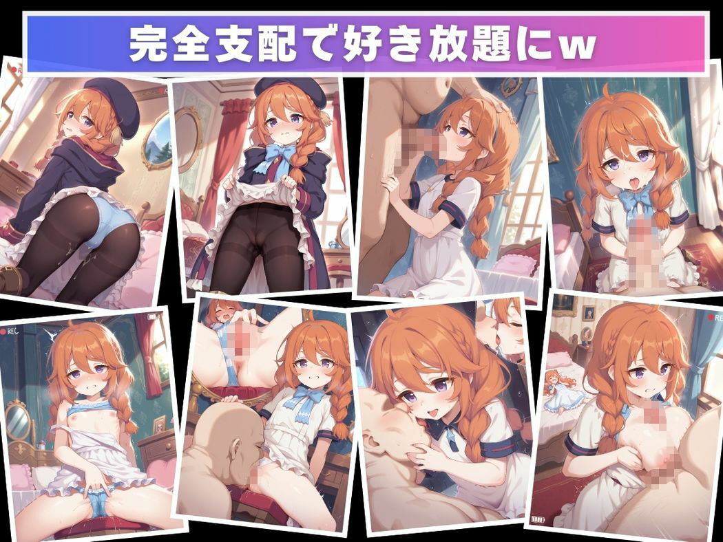 催●支配  ユ●〜おじさんの子を妊娠〜 画像7