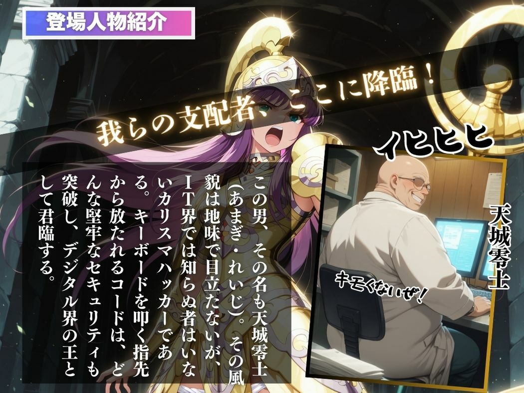 サンプル画像2:催●支配  城戸●織〜おじさんの子を妊娠〜(月光のアルケミスト) [d_586955]