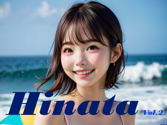 白石ひなた 水着写真集 Hinata Vol.2【あいあーてぃすと】