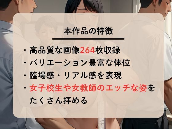 サンプル画像2:女子校生と女教師が裸で受けるエッチな健康診断(なすびーず) [d_586971]