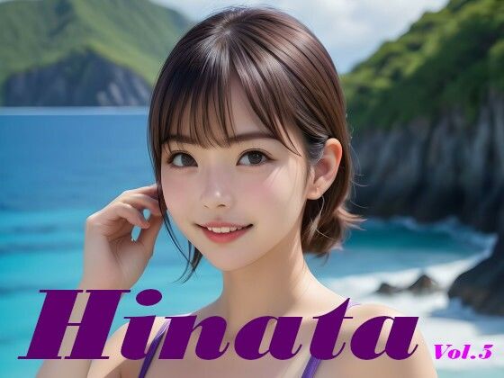 白石ひなた 水着写真集 Hinata Vol.5