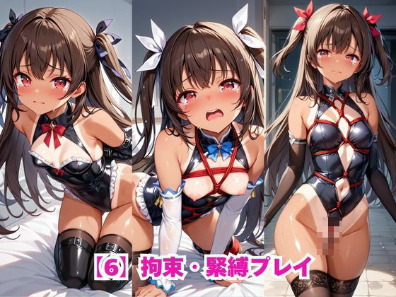水城ユキ●ゼが泣きじゃくり!監禁されてマゾオナホ化調教! 画像7