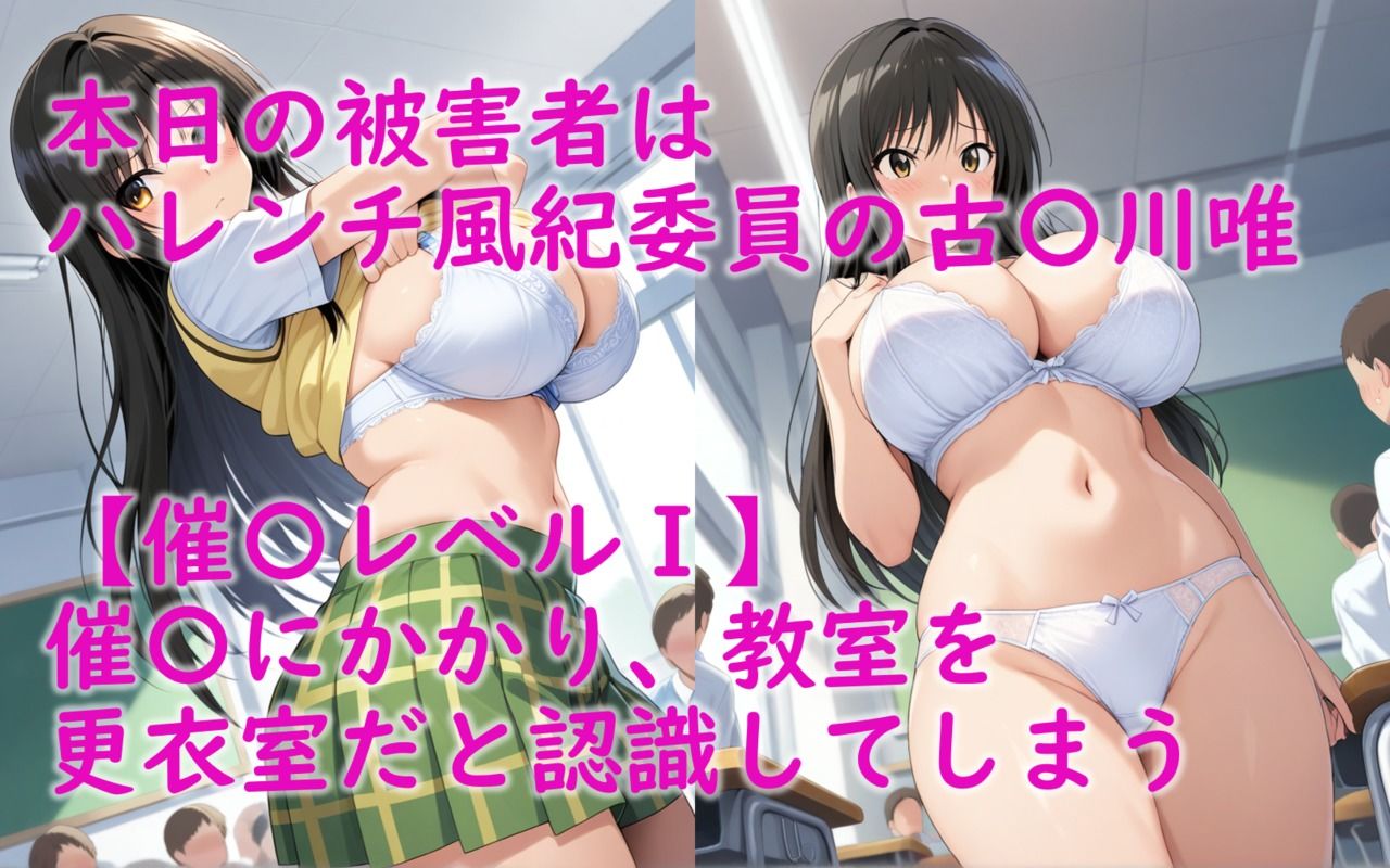 サンプル画像1:古〇川唯が男子同級生たちから催〇を受けてしまう本〜同級生への性奉仕〜(Aiイラスト販売所) [d_587071]