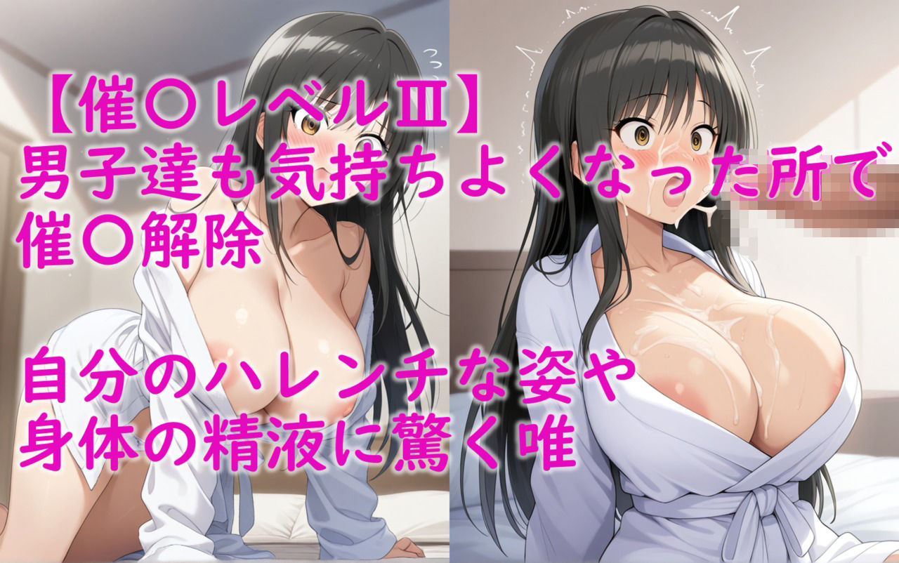 古〇川唯が男子同級生たちから催〇を受けてしまう本〜同級生への性奉仕〜 画像7