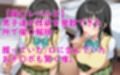 古〇川唯が男子同級生たちから催〇を受けてしまう本〜同級生への性奉仕〜