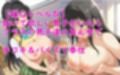 古〇川唯が男子同級生たちから催〇を受けてしまう本〜同級生への性奉仕〜