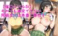 古〇川唯が男子同級生たちから催〇を受けてしまう本〜同級生への性奉仕〜