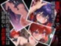 囚われヒロインズ ら〇まとシャ〇プー編