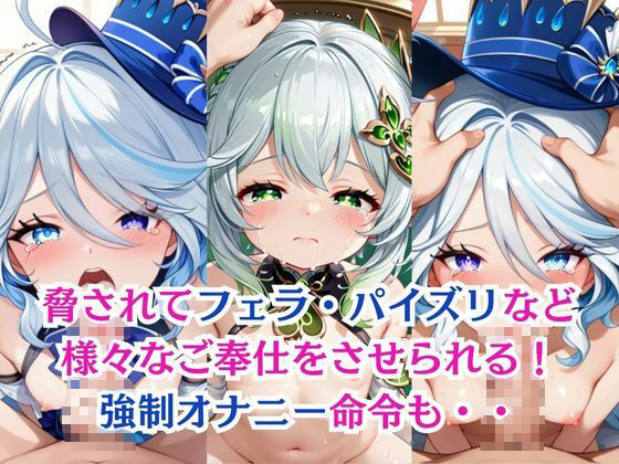 サンプル画像2:無理やり屈服泣きまくり！ナ●ーダ＆フ●ーナ(ふぁんたすなっく) [d_587087]