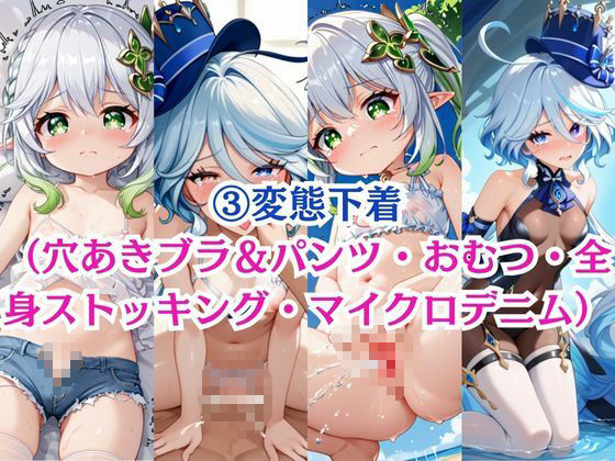 無理やり屈服泣きまくり!ナ●ーダ&フ●ーナ 画像8
