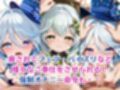無理やり屈服泣きまくり！ナ●ーダ＆フ●ーナ