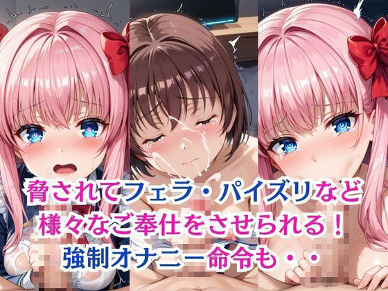 サンプル画像2:無理やり屈服泣きまくり！原●和＆宮●咲(ふぁんたすなっく) [d_587098]