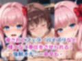 無理やり屈服泣きまくり！原●和＆宮●咲