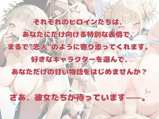 いちゃ×ラブ〜とがひ〇こ編〜 画像7