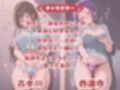 いちゃ×ラブ〜古手川〇＆西連寺〇菜編〜