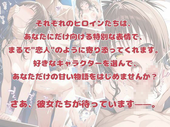 いちゃ×ラブ〜ヤミ&結〇みかん編〜 画像7