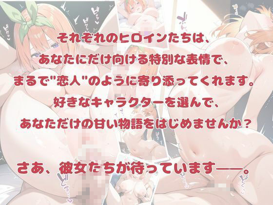 いちゃ×ラブ〜中〇四葉編〜 画像7