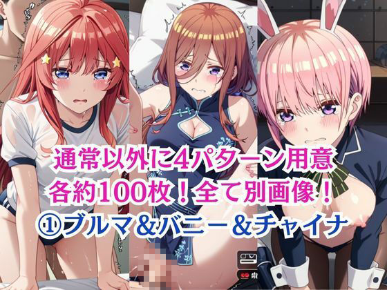 無理やり屈服泣きまくり!中〇一花&中〇三玖&中〇五月 画像6
