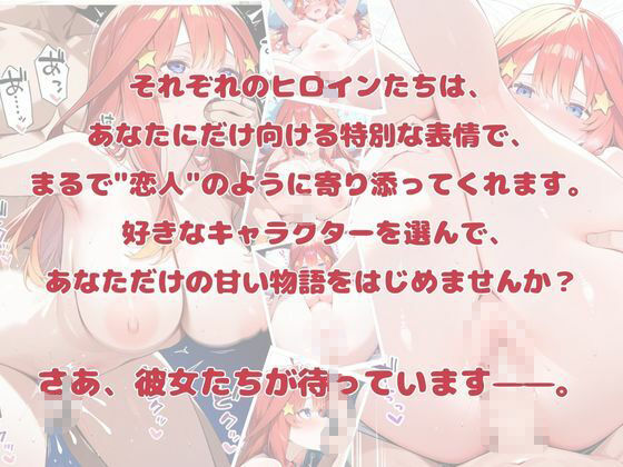 いちゃ×ラブ〜中〇五月編〜 画像7