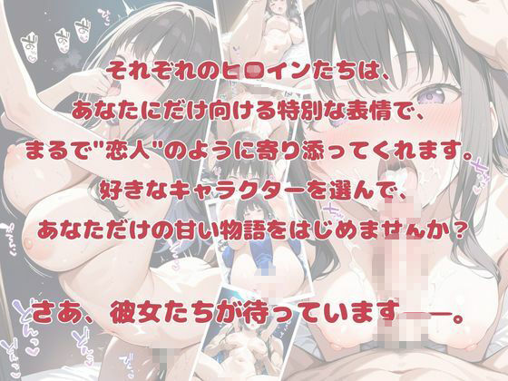 いちゃ×ラブ〜ちさと&たきな&クルミ編〜 画像9