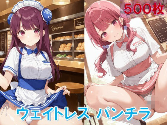 ウェイトレスのしゃがみパンチラ【D.P.H.】