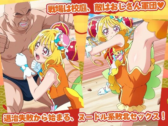 とびちる ヌードル・エローション！?おいしいおちんぽ独り占め画像no.1