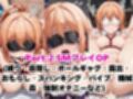 【NGなし】初出勤！由●ヶ浜母娘風俗堕ち！