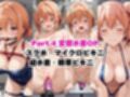 【NGなし】初出勤！由●ヶ浜母娘風俗堕ち！