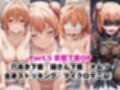 【NGなし】初出勤！由●ヶ浜母娘風俗堕ち！
